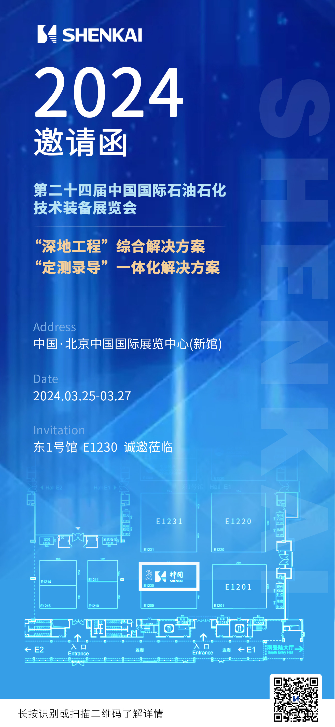 Escort Deep-Earth Engineering for Chinas Petroleum Industry! Shenkai Attends the CIPPE(ͼ8)